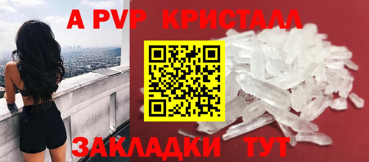 А ПВП  Alpha-PVP крисы CK  Вход с VPN  Камышлов  A-PVP Crystall  A PVP крисы CK 