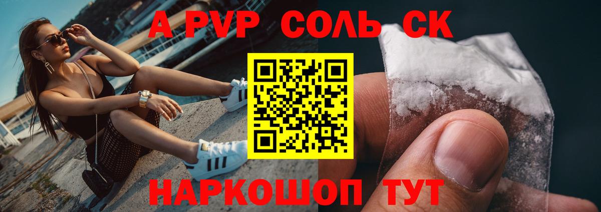 A PVP мука Камышлов