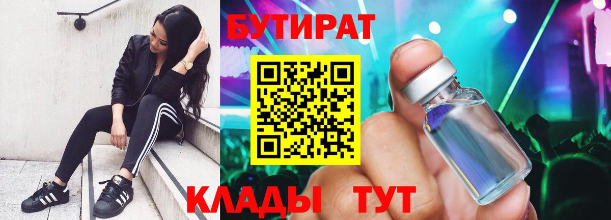 БУТИРАТ оксана  Вход с VPN  Камышлов 