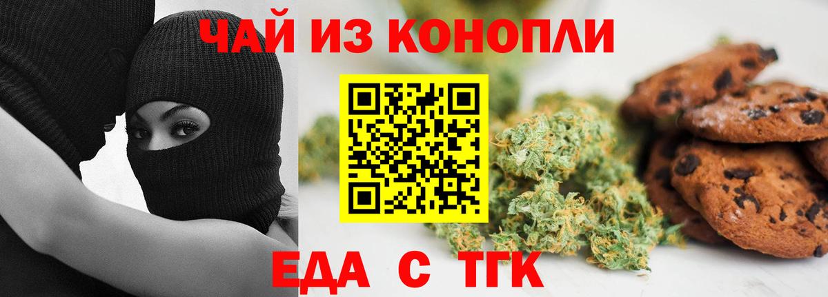 Камышлов  Canna-Cookies конопля  Вход с VPN 