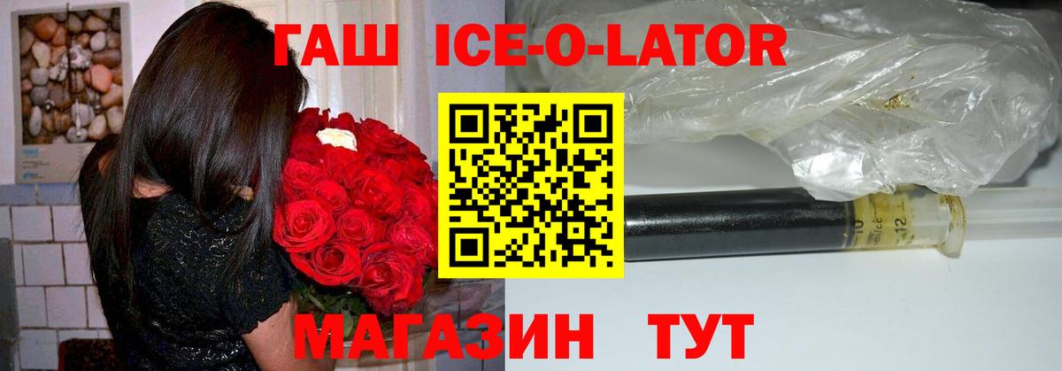 ГАШ  Вход с VPN  Камышлов  ГАШИШ Premium 
