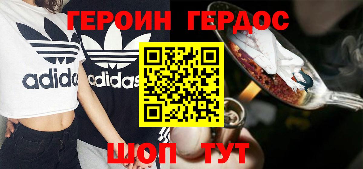 Героин белый  Героин  Камышлов  Вход с VPN 