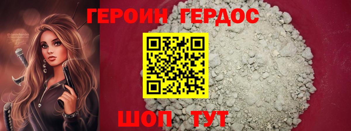 ГЕРОИН гречка Камышлов