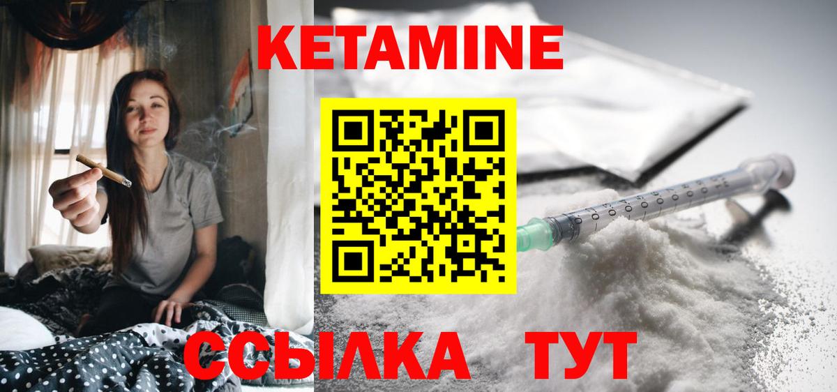 КЕТАМИН ketamine  Вход с VPN  Камышлов  Кетамин VHQ 