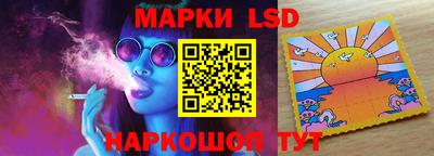 марки lsd Канаш