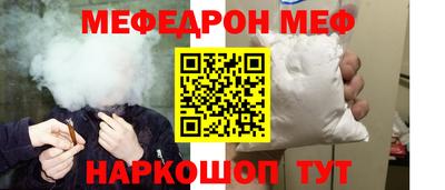 мяу мяу мука Камышлов