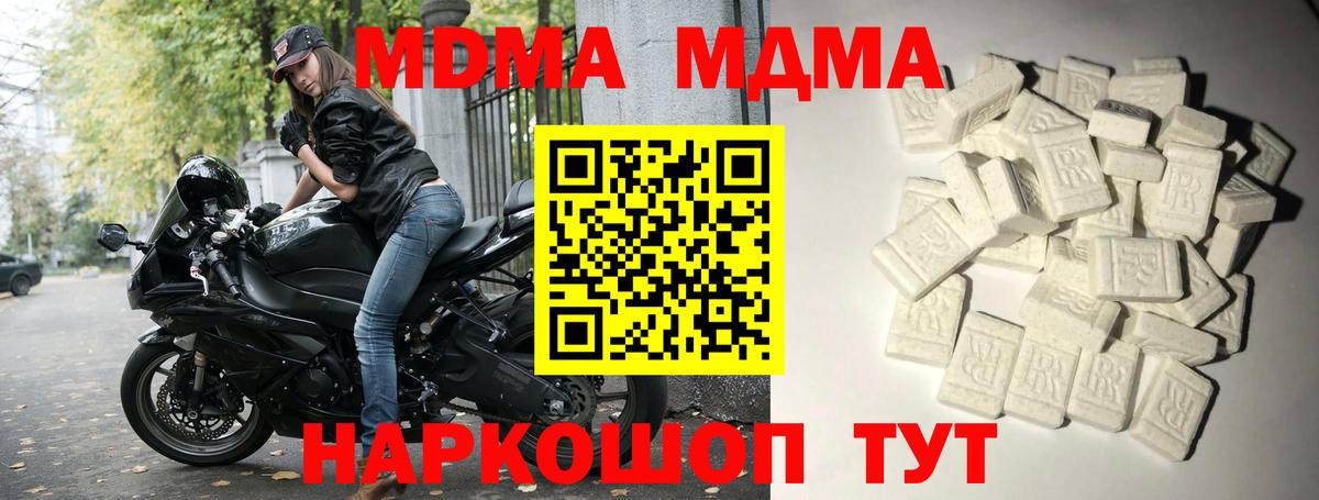 МДМА VHQ Камышлов