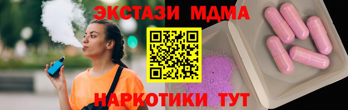 MDMA Molly  МДМА  Камышлов  Вход с VPN 