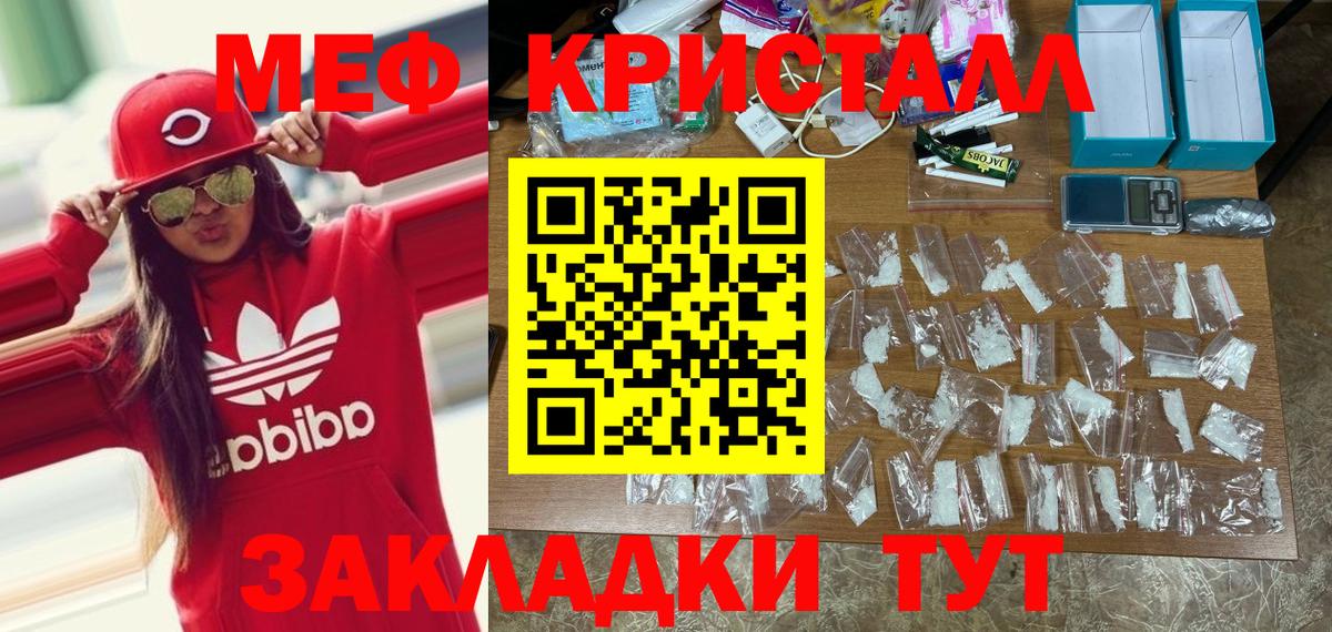 Меф  Камышлов