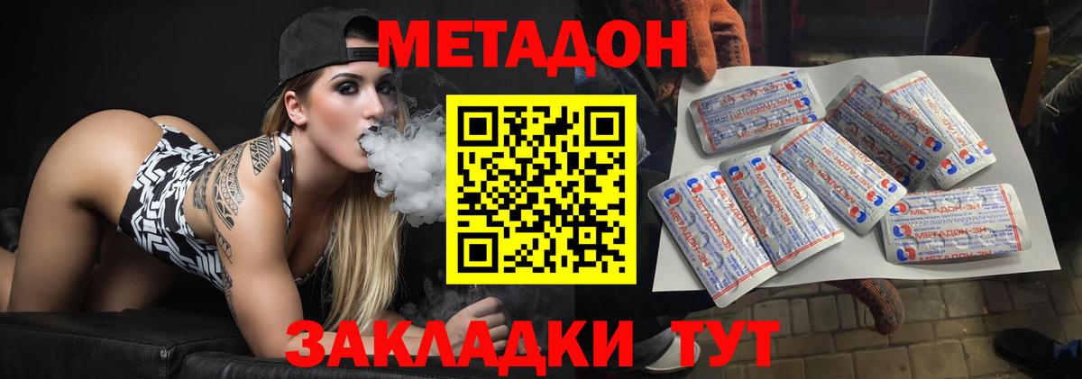 Камышлов  Метадон белоснежный  Вход с VPN 