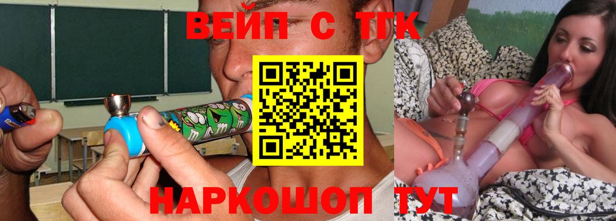 ТГК THC oil Камышлов